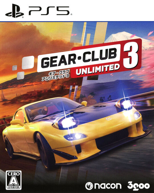 ギア・クラブ アンリミテッド3
