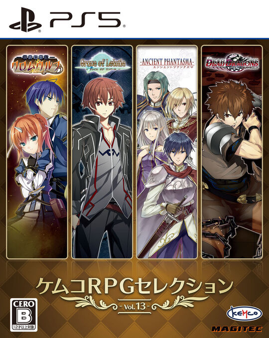 ケムコRPGセレクション Vol.13