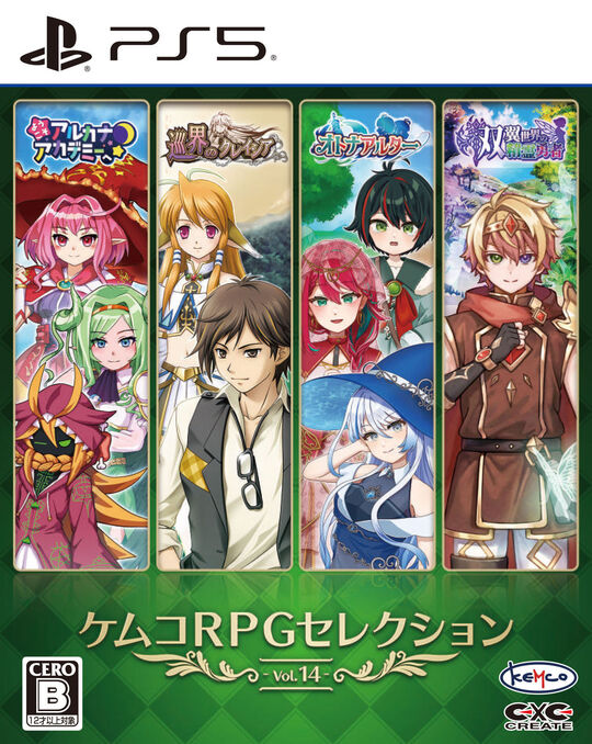 ケムコRPGセレクション Vol.14