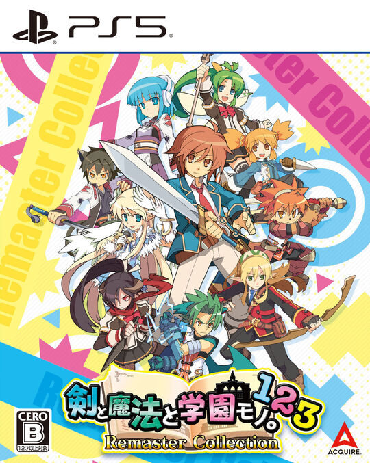 剣と魔法と学園モノ。1 2 3 Remaster Collection【買取価格
