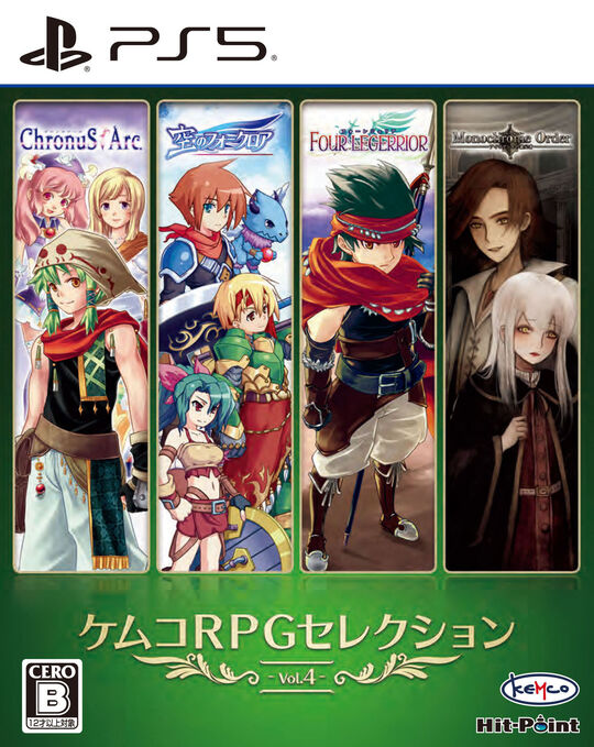ケムコRPGセレクション Vol.4