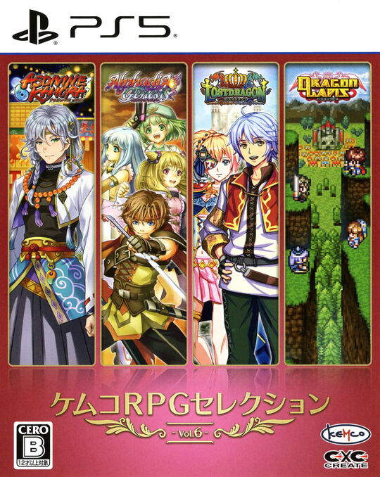 ケムコRPGセレクション Vol.6