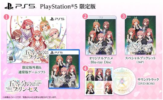 【新品】五等分のプリンセス 幻想と深淵と魔法学院 限定版★★★★★ 五等分のプリンセス ～幻想と深淵と魔法学院～ 限定版 (限定版