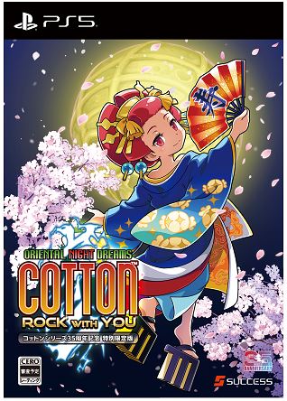 コットンロックウィズユー コットンシリーズ35周年記念特別限定版 (限定版)