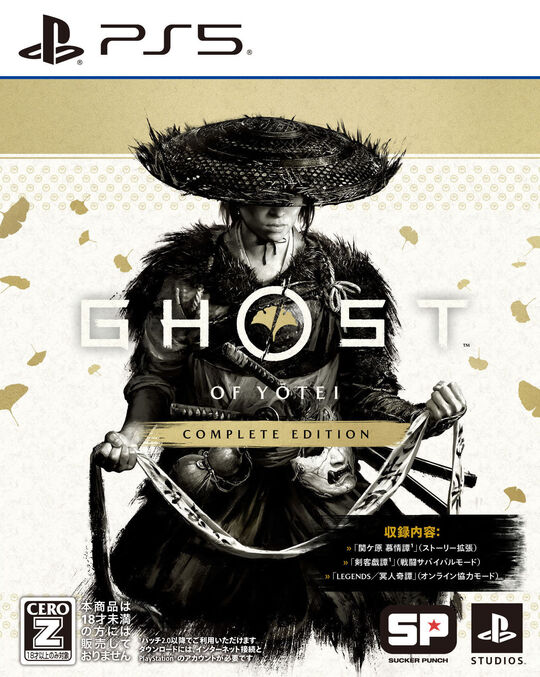 Ghost of Yotei Complete Edition