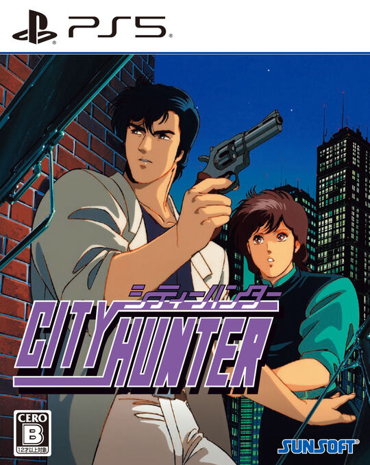 シティハンター