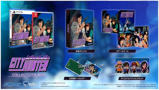 シティハンター COLLECTOR’S EDITION (限定版)