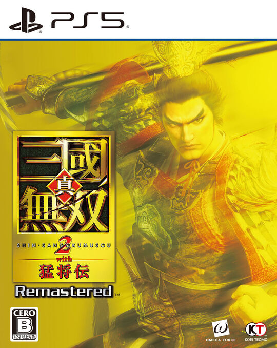 真・三國無双2 with 猛将伝 Remastered
