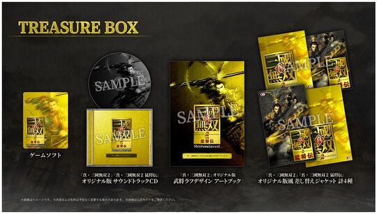 真・三國無双2 with 猛将伝 Remastered TREASURE BOX (限定版)