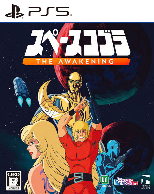 スペースコブラ:The Awakening