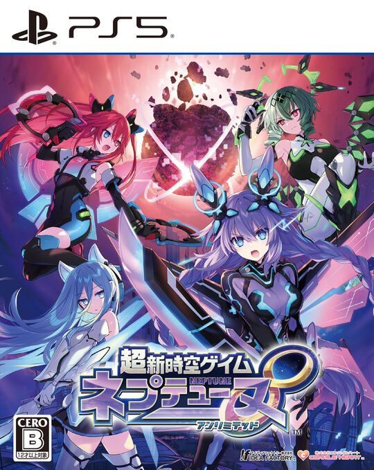 超新時空ゲイム ネプテューヌ∞