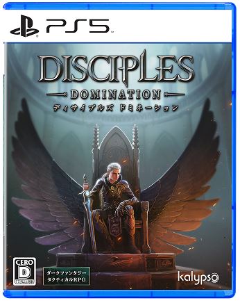 ディサイプルズ ドミネーション デラックスエディション