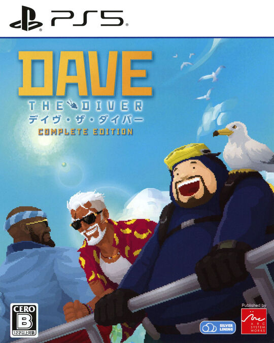デイヴ・ザ・ダイバー COMPLETE EDITION