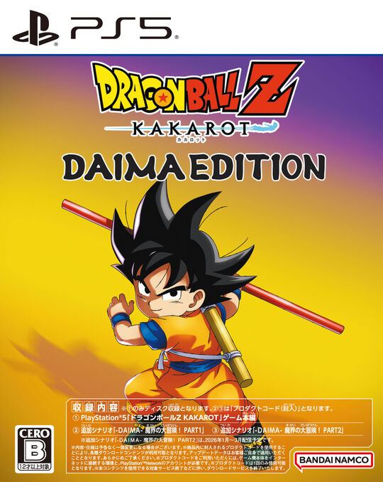 ドラゴンボールZ KAKAROT DAIMAエディション