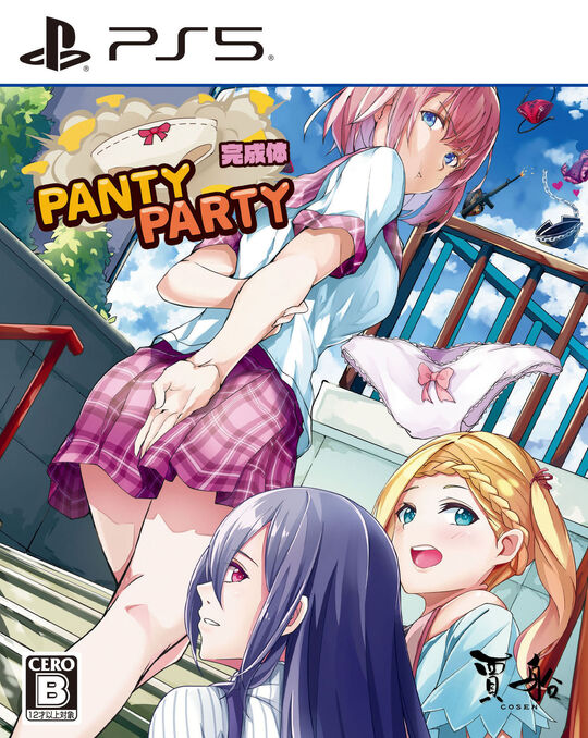 PantyParty完成体
