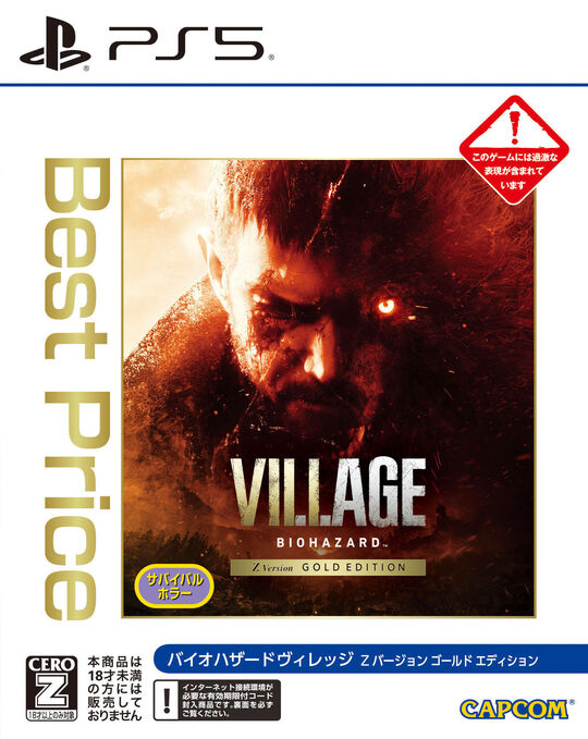 BIOHAZARD VILLAGE Z Version GOLD EDITON Best Price