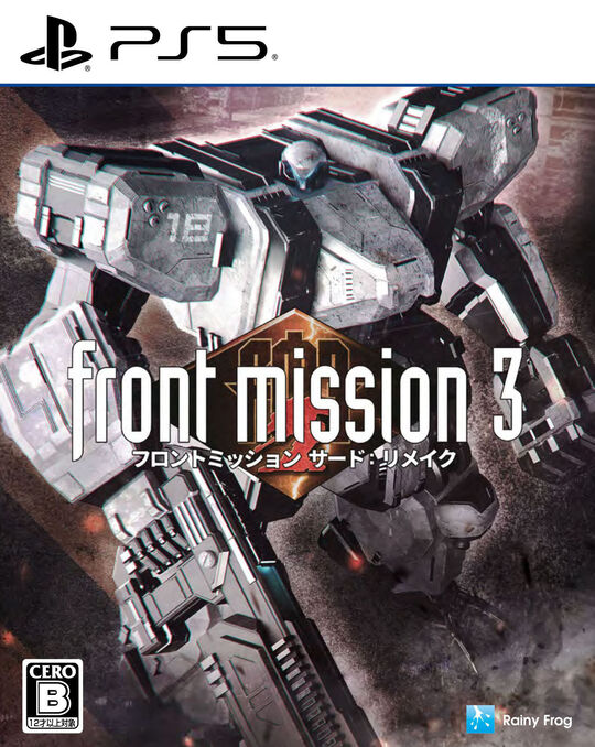 フロントミッション サード:リメイク