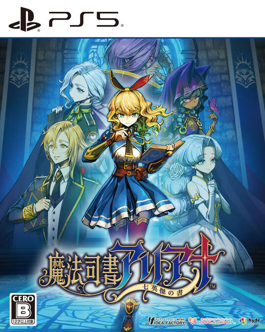 魔法司書アリアナ ～七英傑の書～