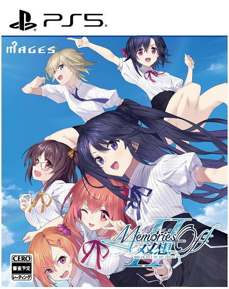 メモリーズオフ 双想 Break out of my shell 限定版 (限定版)