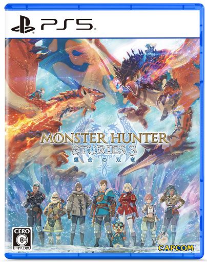 モンスターハンターストーリーズ3 ～運命の双竜～