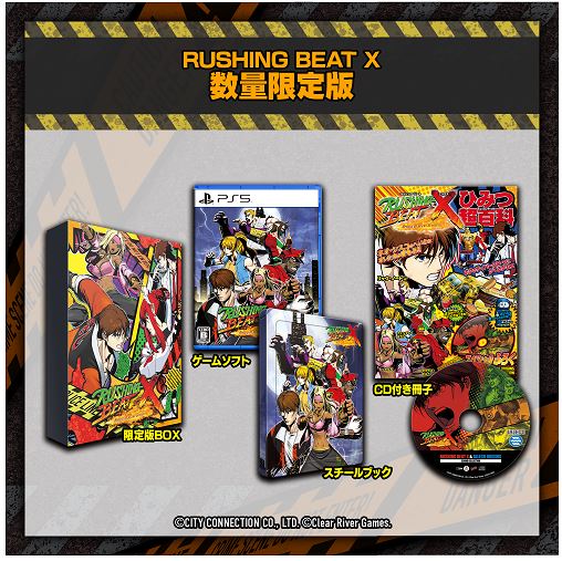 RUSHING BEAT X: Return Of Brawl Brothers 数量限定版 (限定版)