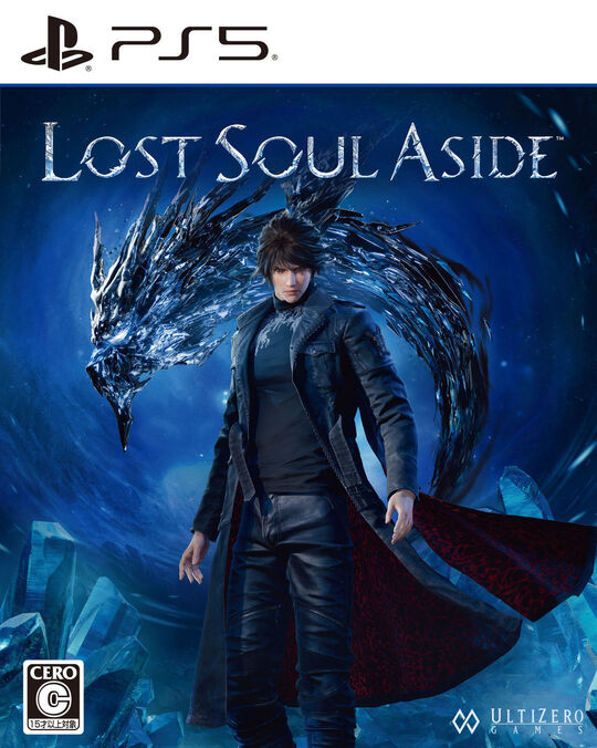 Lost Soul Aside