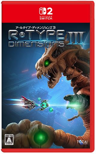 R-Type Dimensions III 限定版 (限定版)