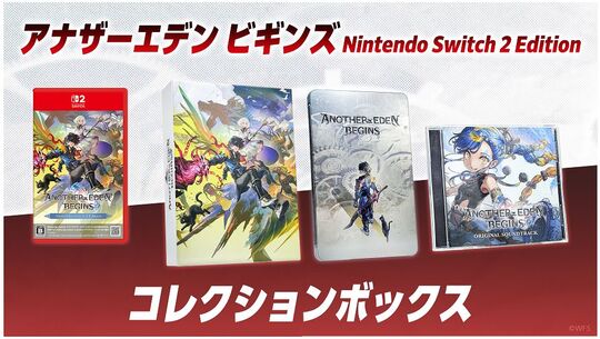アナザーエデン ビギンズ Nintendo Switch 2 Edition コレクションボックス (限定版)