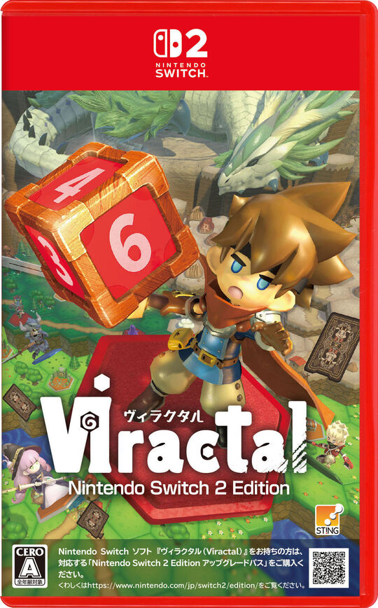 オクトパストラベラー』+『オクトパストラベラーII』バンドル【買取