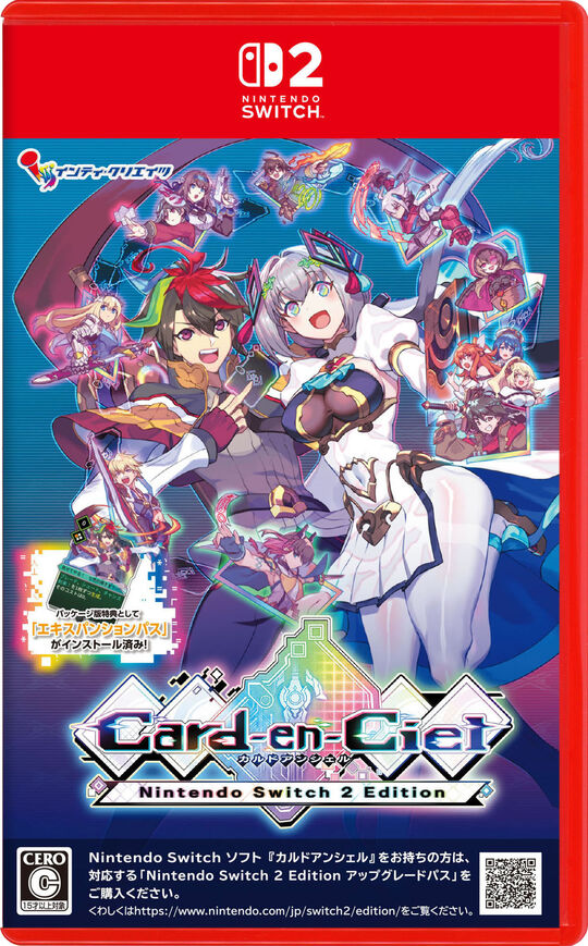 カルドアンシェル Nintendo Switch 2 Edition