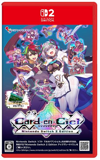 カルドアンシェル Nintendo Switch 2 Edition 限定版 (限定版)