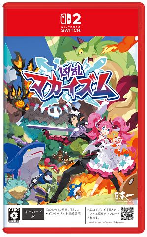 凶乱マカイズム