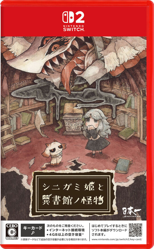 シニガミ姫と異書館ノ怪物