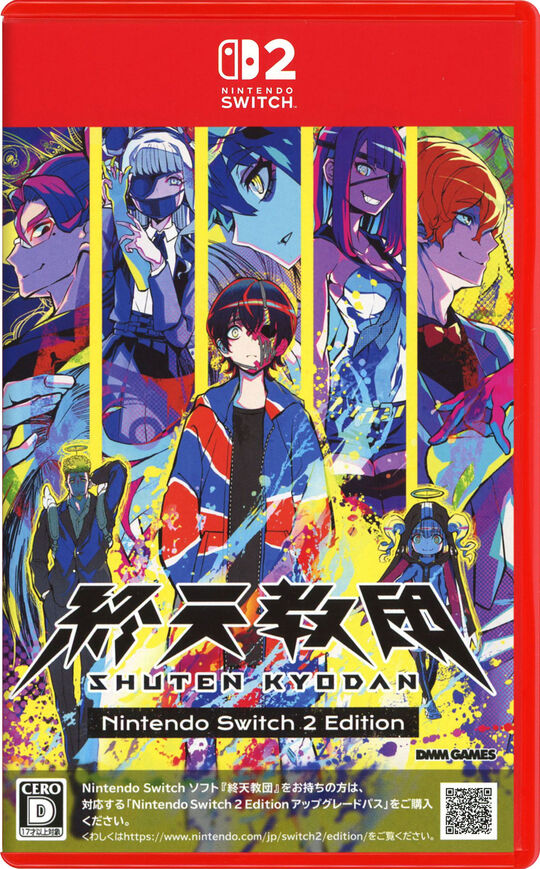 終天教団 Nintendo Switch2 Edition