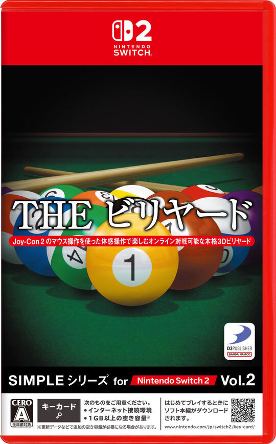 SIMPLEシリーズ for Nintendo Switch 2 Vol.2 THE ビリヤード