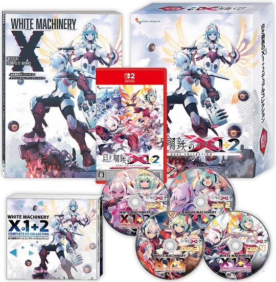 白き鋼鉄のX 1+2 デュアルコレクション Nintendo Switch 2 Edition 限定版 (限定版)