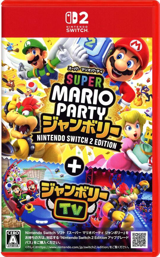 スーパー マリオパーティ ジャンボリー Nintendo Switch 2 Edition + ジャンボリーTV