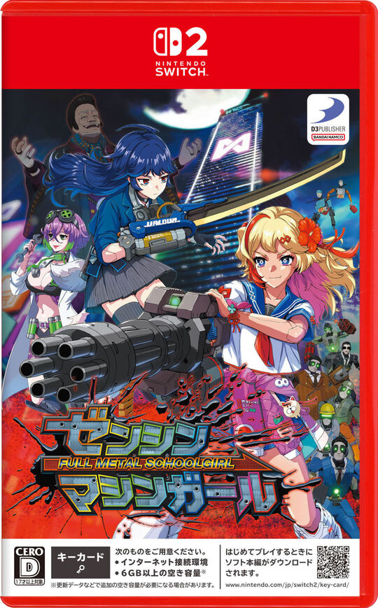 信長の野望・新生 with パワーアップキット Complete Edition