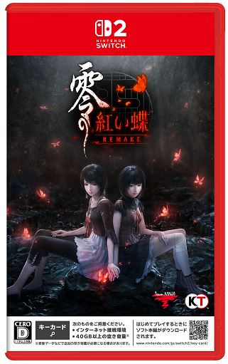 零 ～紅い蝶～ REMAKE プレミアムボックス (限定版)