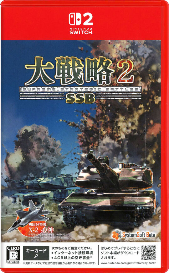 信長の野望・新生 with パワーアップキット Complete Edition【買取