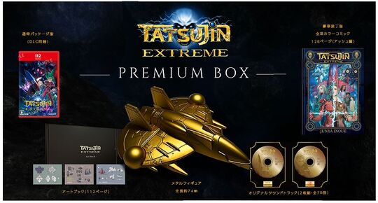 TATSUJIN EXTREME PREMIUM BOX (限定版)