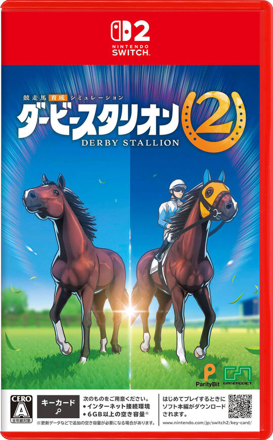 ダービースタリオン2