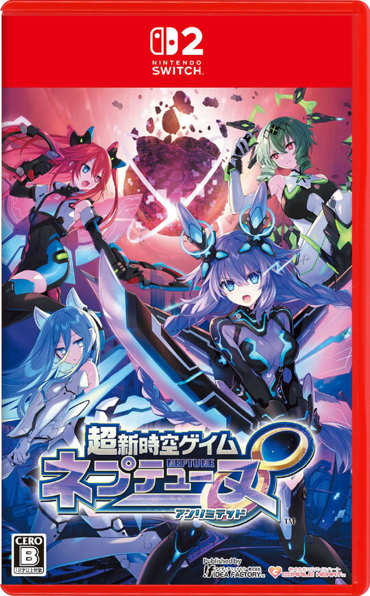 超新時空ゲイム ネプテューヌ∞