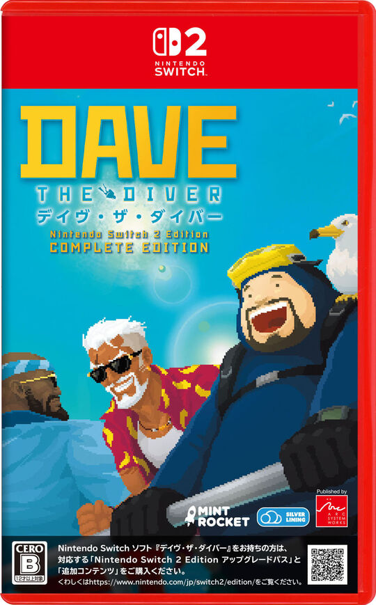 デイヴ・ザ・ダイバー COMPLETE EDITION
