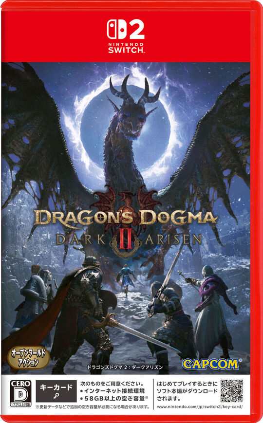 ドラゴンズドグマ 2:ダークアリズン