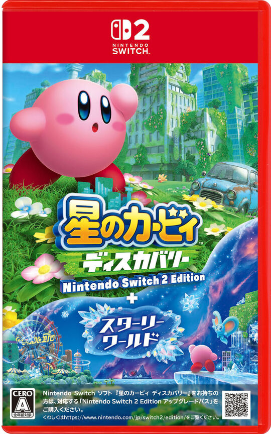 星のカービィ ディスカバリー Nintendo Switch 2 Edition + スターリーワールド
