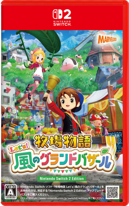 牧場物語 Let’s!風のグランドバザール Nintendo Switch 2 Edition