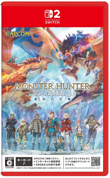 モンスターハンターストーリーズ3 ～運命の双竜～