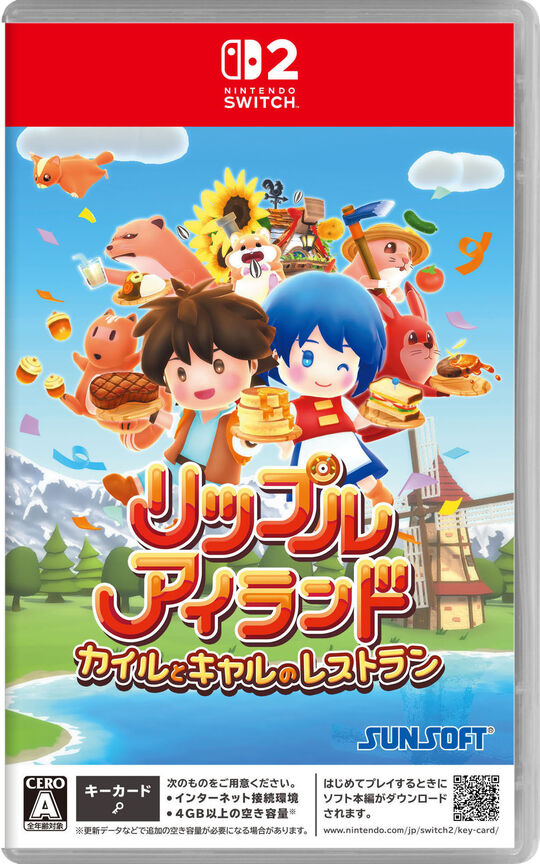 リップルアイランド カイルとキャルのレストラン