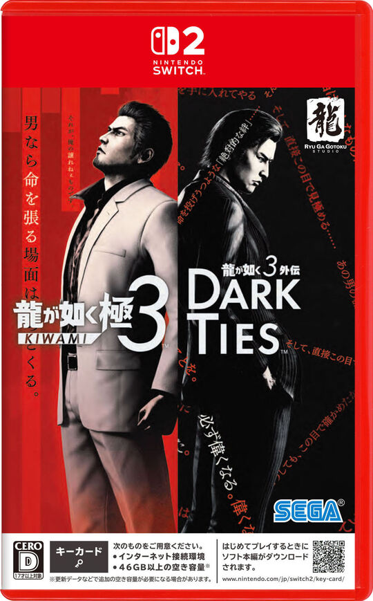 龍が如く 極3 / 龍が如く3外伝 Dark Ties